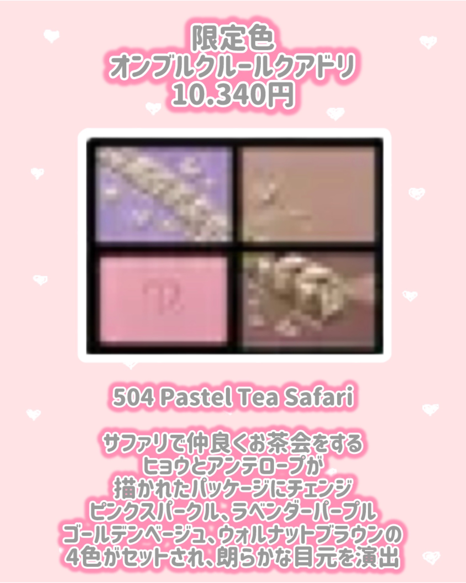 ルージュアレーブル/クレ・ド・ポー ボーテ/口紅を使ったクチコミ（2枚目）