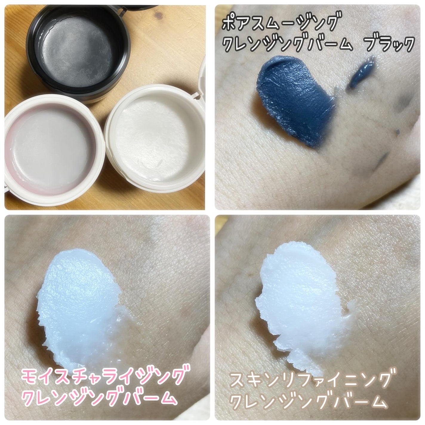 クレージュ モイスチャライジング クレンジングバーム/CLAYGE/クレンジングバームを使ったクチコミ(4枚目)