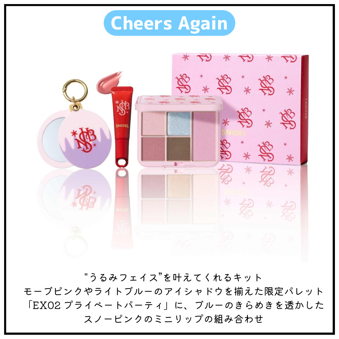 SNIDEL メイクアップコフレ Cheers Again/SNIDEL BEAUTY/メイクアップキットを使ったクチコミ（3枚目）