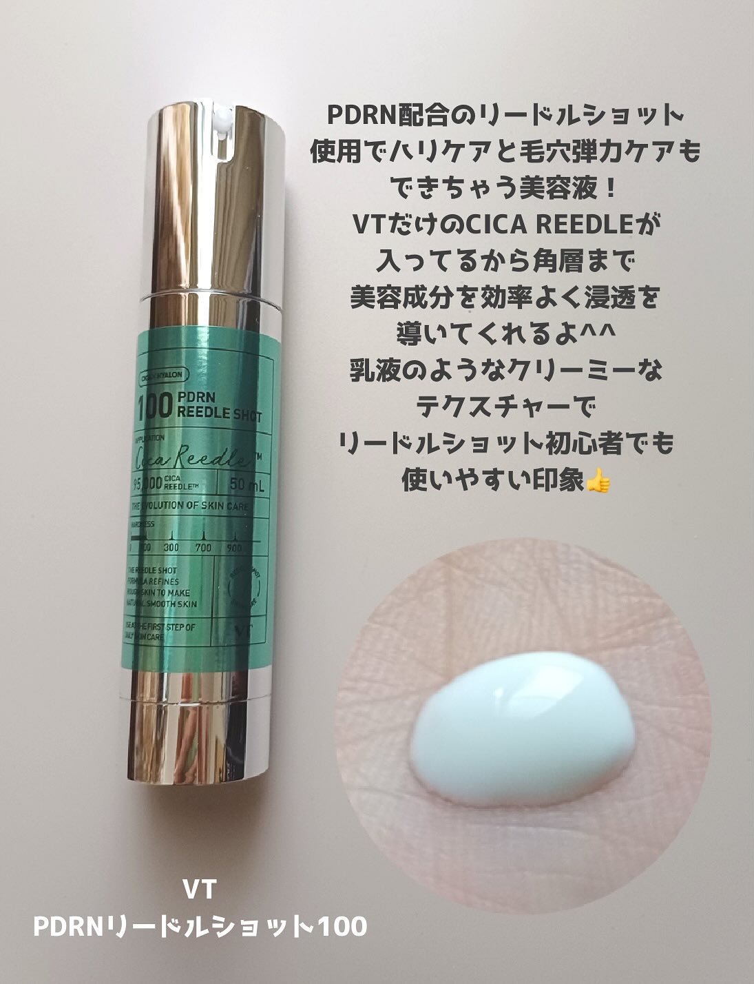 リードルショット100/VT/美容液を使ったクチコミ（3枚目）