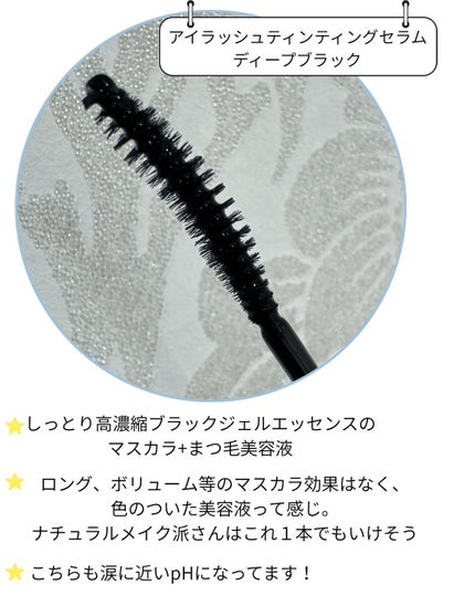 コスノリ アイラッシュティンティングセラム/COSNORI/まつげ美容液を使ったクチコミ(3枚目)