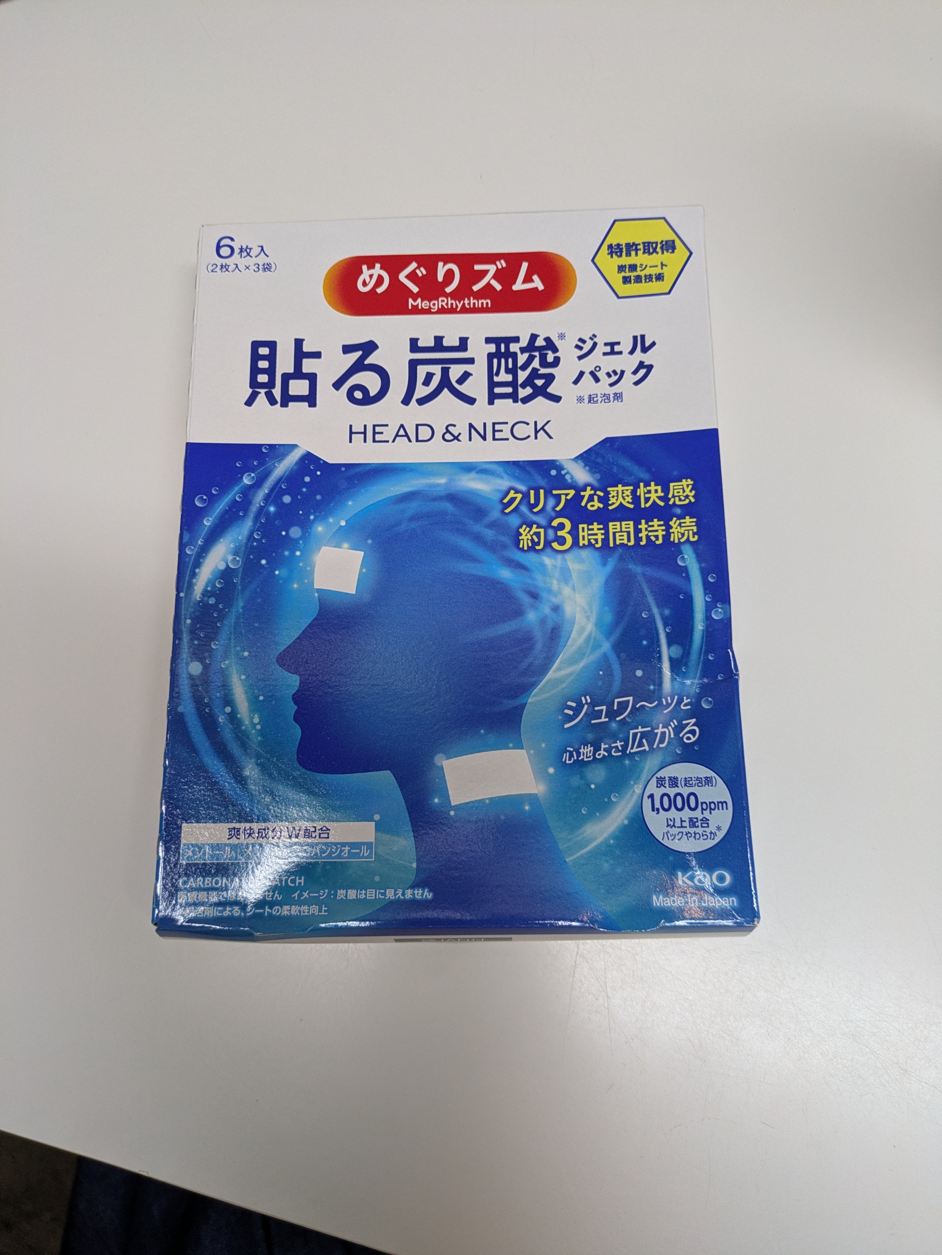 貼る炭酸ジェルパック　HEAD＆NECK/めぐりズム/ネック・デコルテケアを使ったクチコミ（1枚目）