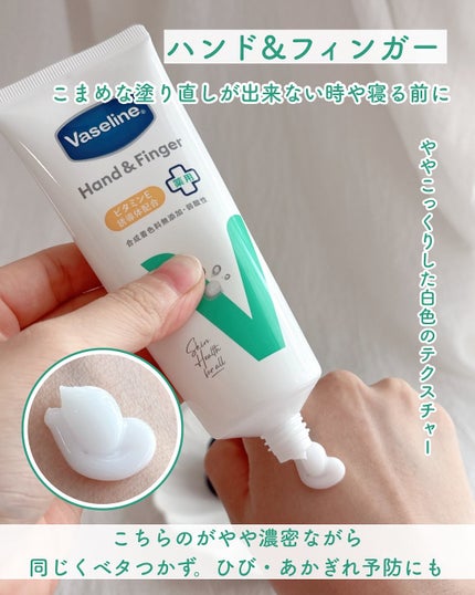 薬用ハンド&フィンガー/ヴァセリン/ハンドクリームを使ったクチコミ(4枚目)
