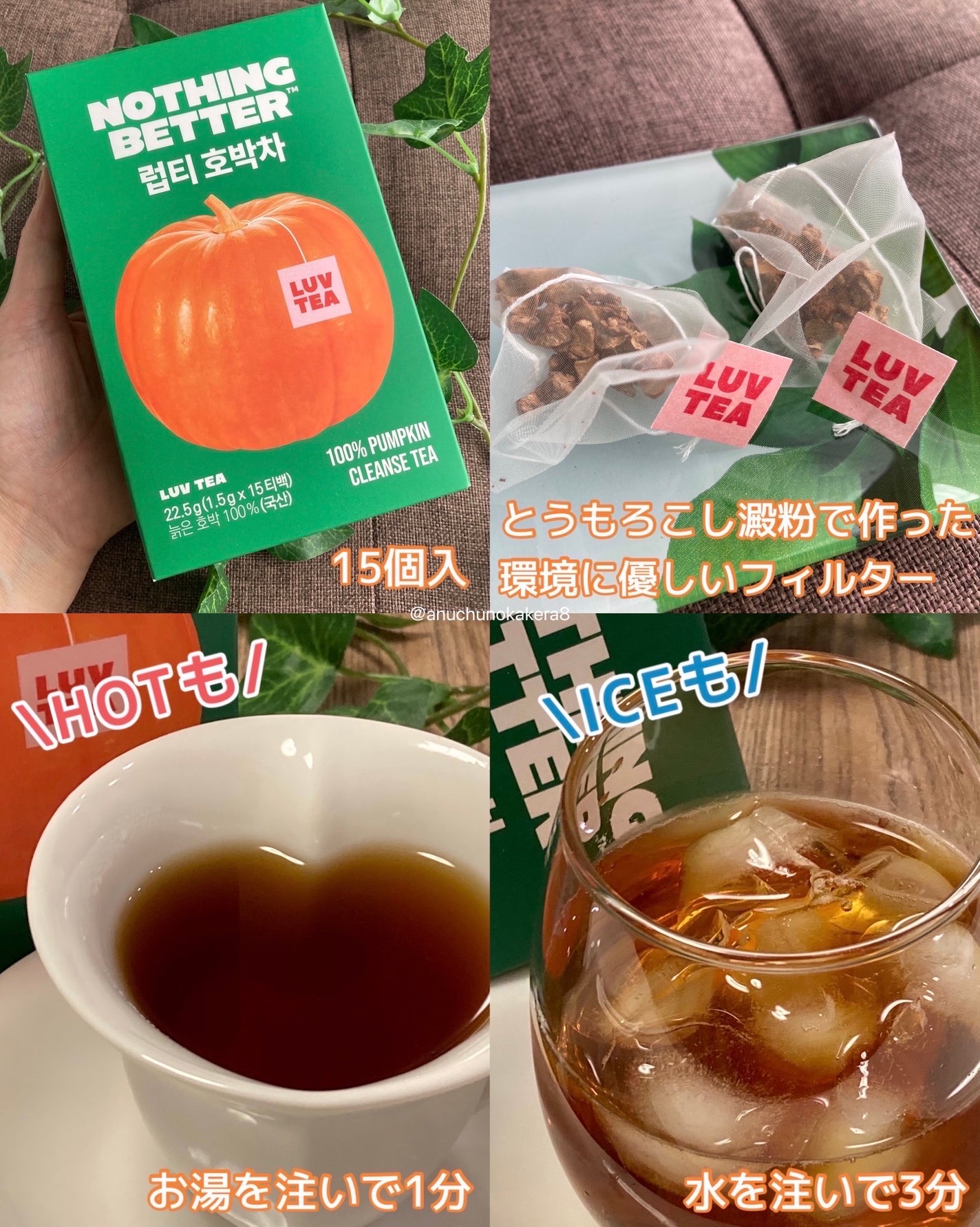 LUV TEA/Nothing Better /美容ドリンクを使ったクチコミ(3枚目)