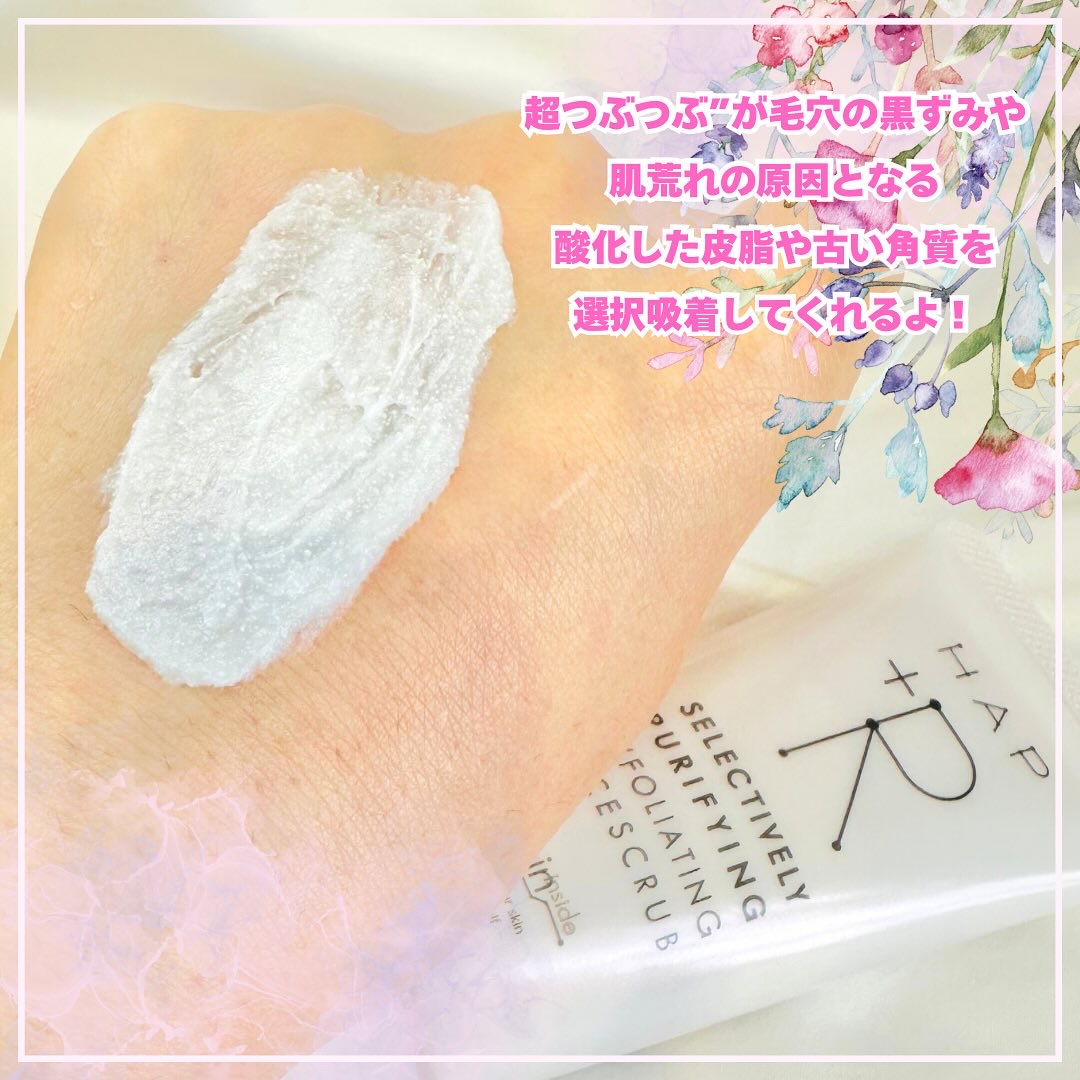 フェイススクラブ /HAP＋R/スクラブ・ゴマージュを使ったクチコミ（3枚目）