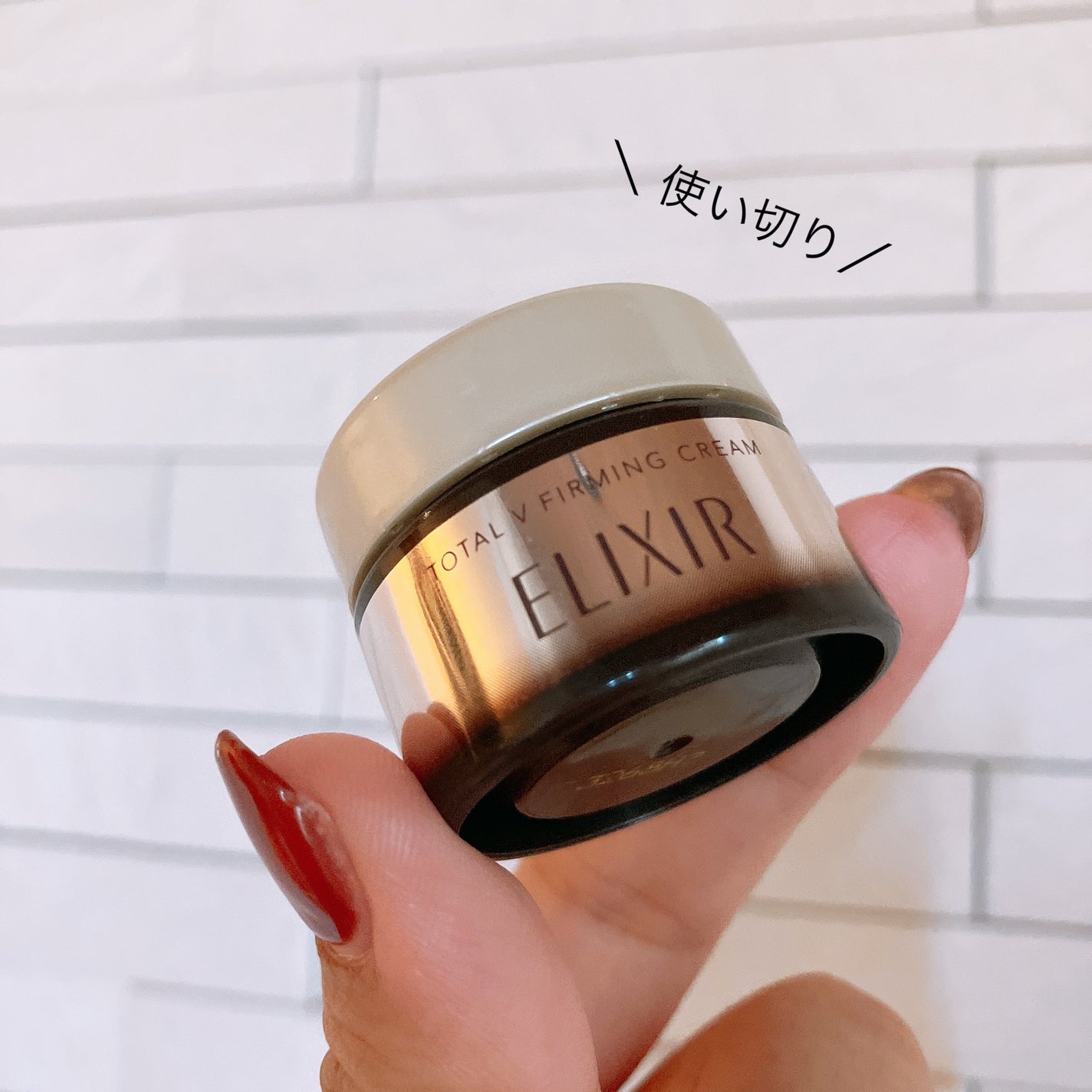 トータルV ファーミングクリーム/エリクシール/フェイスクリームを使ったクチコミ(1枚目)