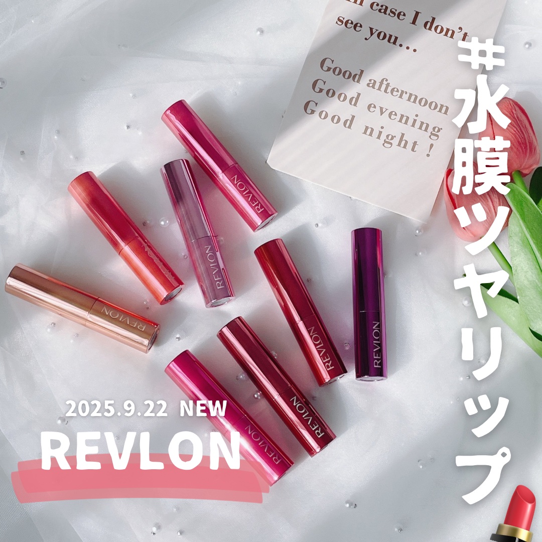 レブロン スーパー ラストラス デューイ シャイン リップスティック/REVLON/口紅を使ったクチコミ（1枚目）