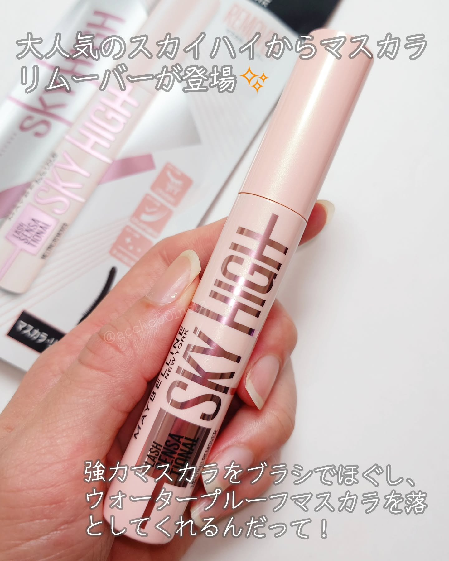 スカイハイ/MAYBELLINE NEW YORK/マスカラを使ったクチコミ（2枚目）