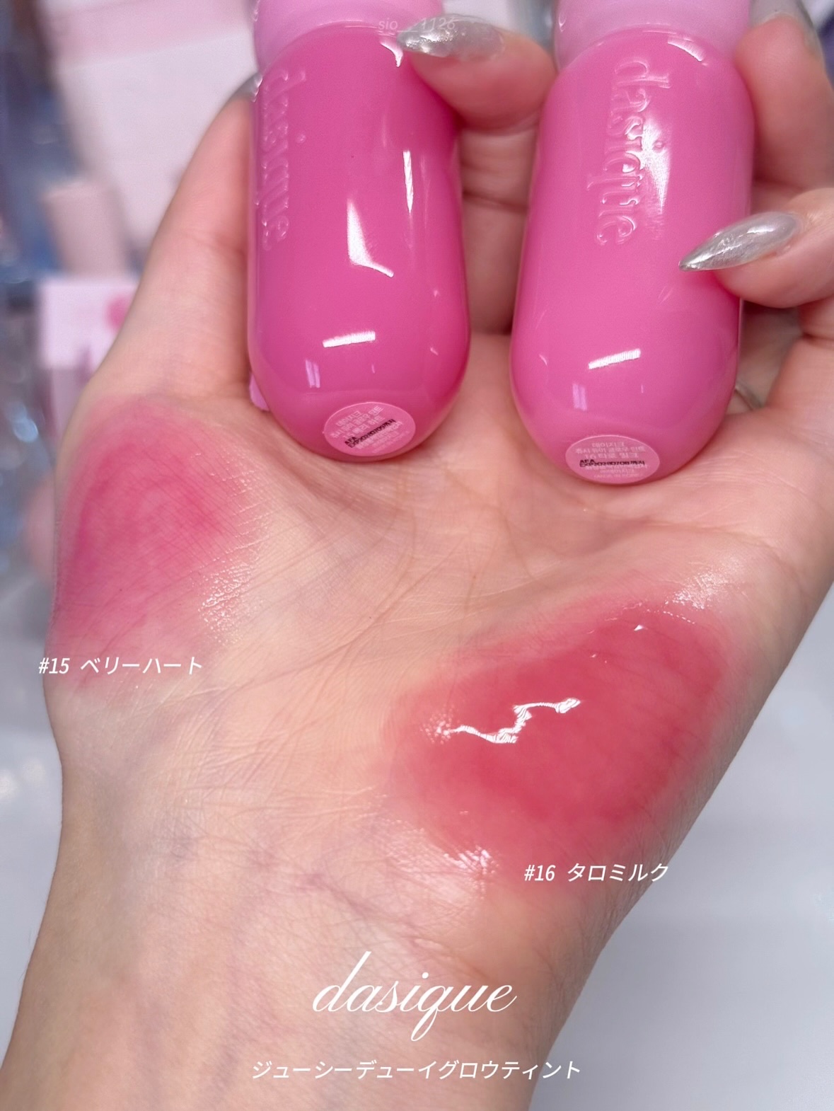 ジューシーデューイグロウティント 【夏新色】15 ベリーハート/dasique/リップティントを使ったクチコミ（2枚目）