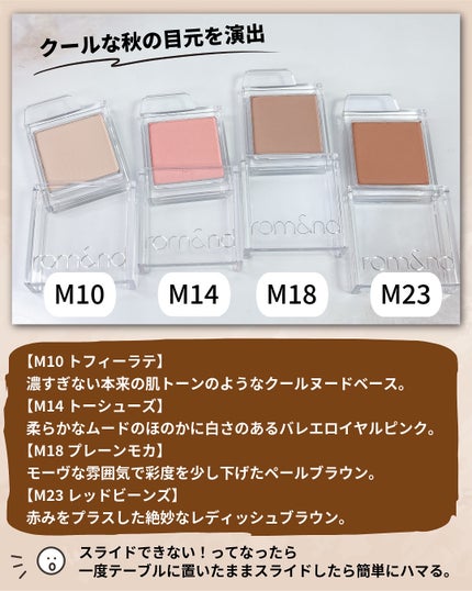 スライドインシングル/rom&nd/単色アイシャドウを使ったクチコミ(3枚目)