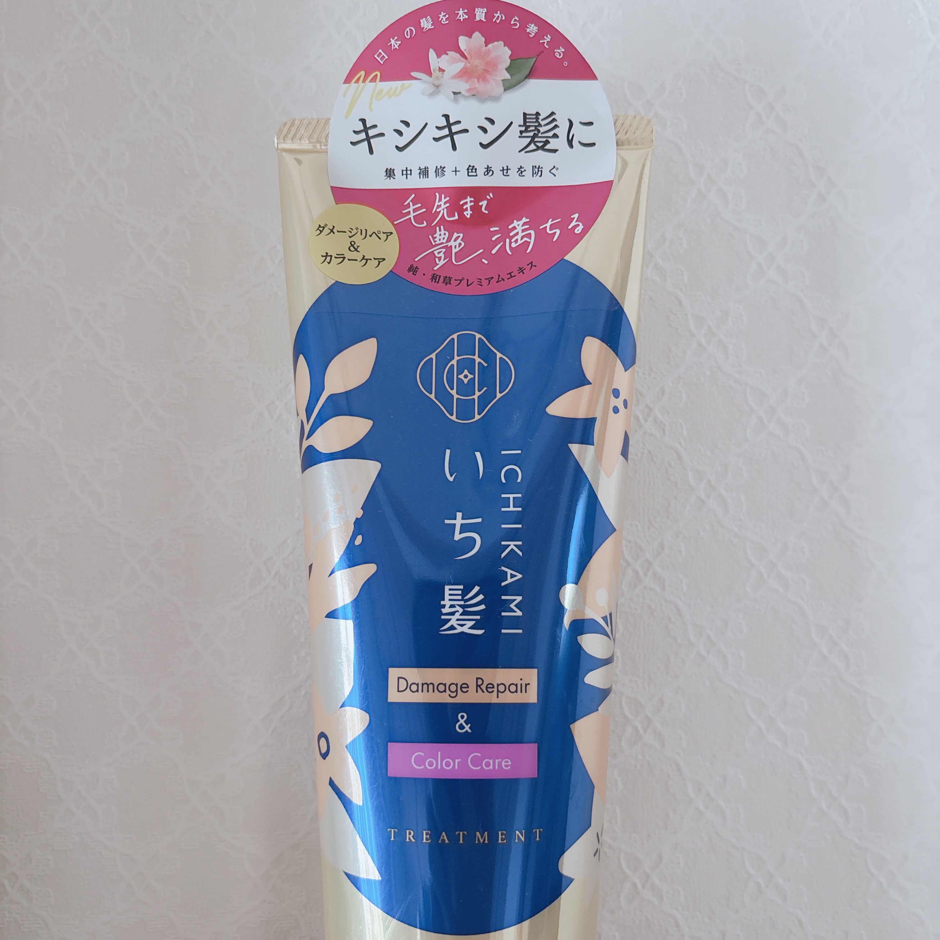 ダメージリペア＆カラーケア トリートメント/いち髪/洗い流すヘアトリートメントを使ったクチコミ（1枚目）