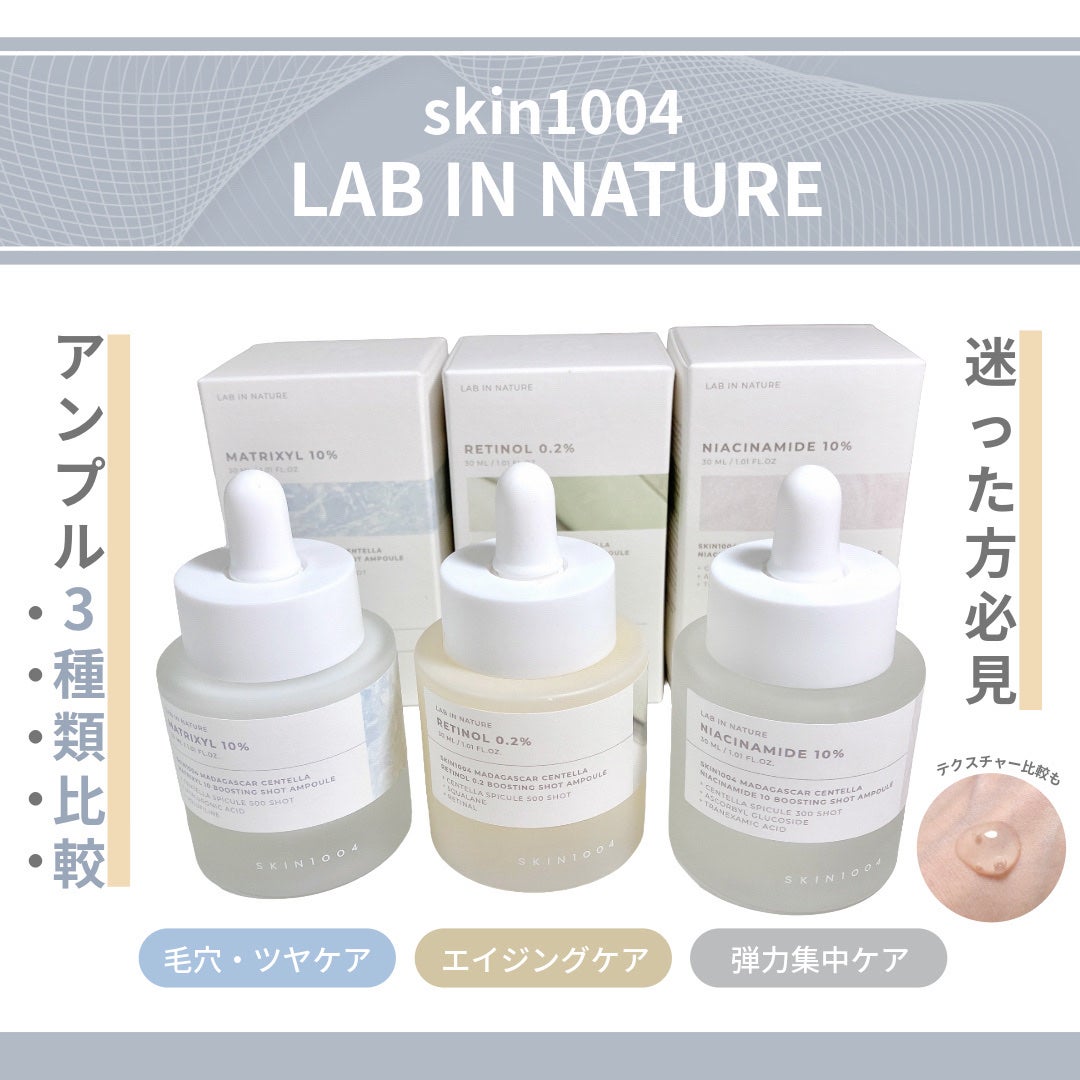 レチノール 0.2 ブースティングショット アンプル/SKIN1004/美容液を使ったクチコミ(1枚目)