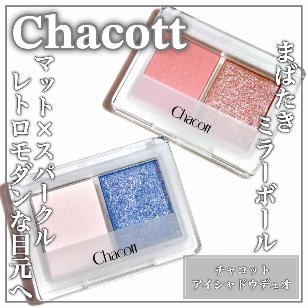アイシャドウDUO/チャコット・コスメティクス/アイシャドウパレットを使ったクチコミ（1枚目）