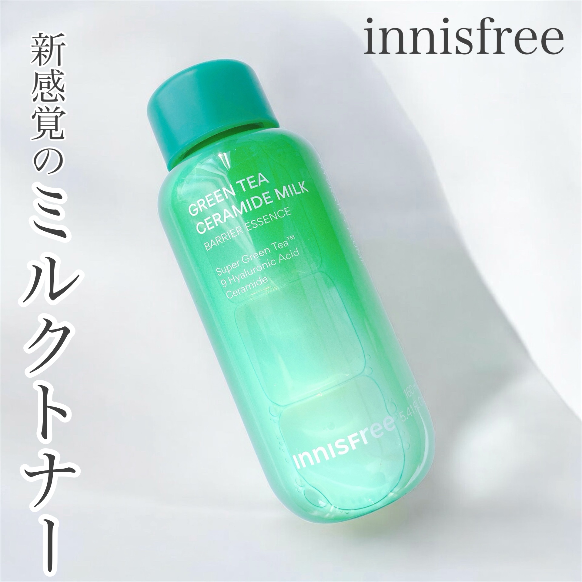 グリーンティー セラミド ミルク エッセンストナー/innisfree/化粧水を使ったクチコミ（1枚目）