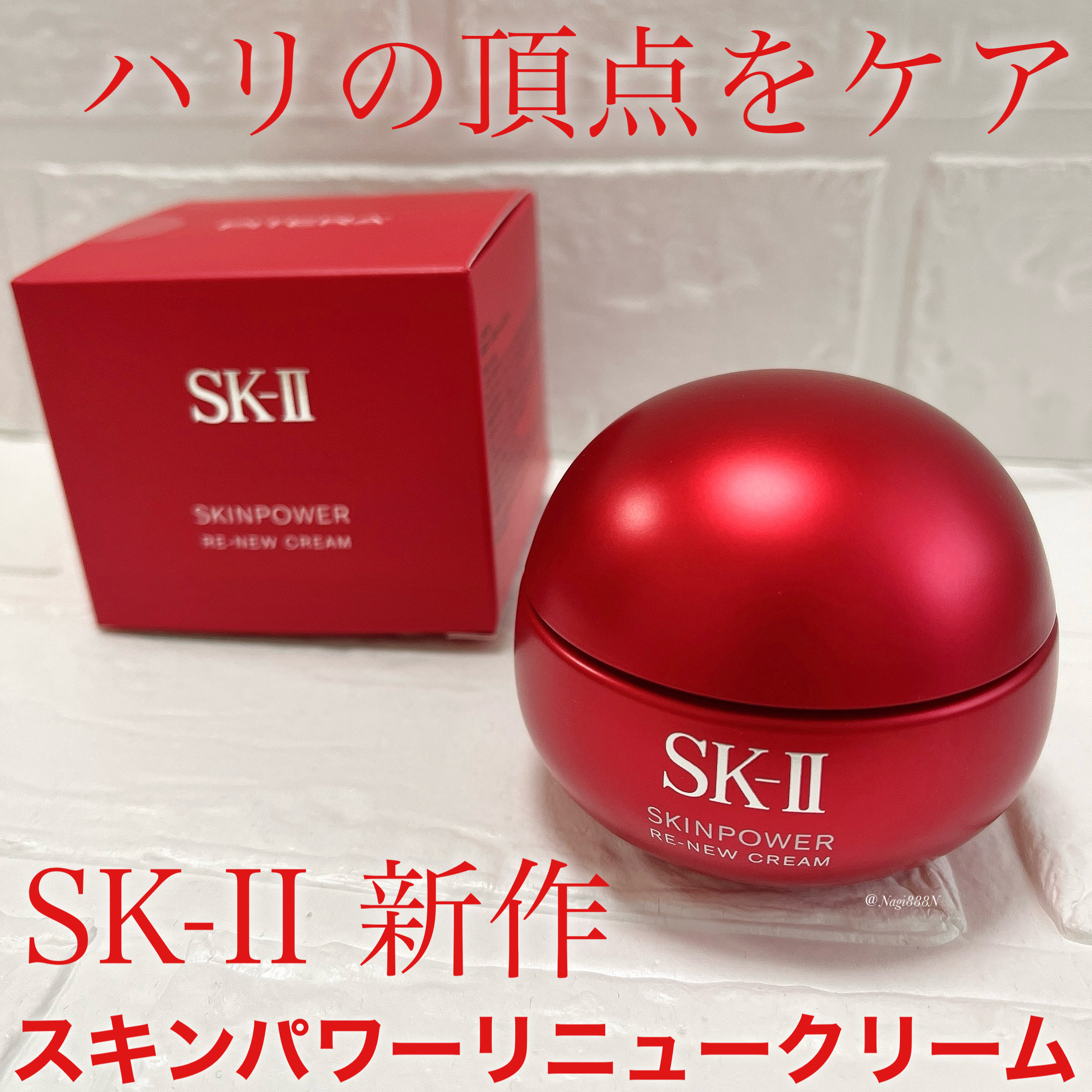 SK-II スキンパワー リニュー クリーム/SK-II/フェイスクリームを使ったクチコミ（1枚目）
