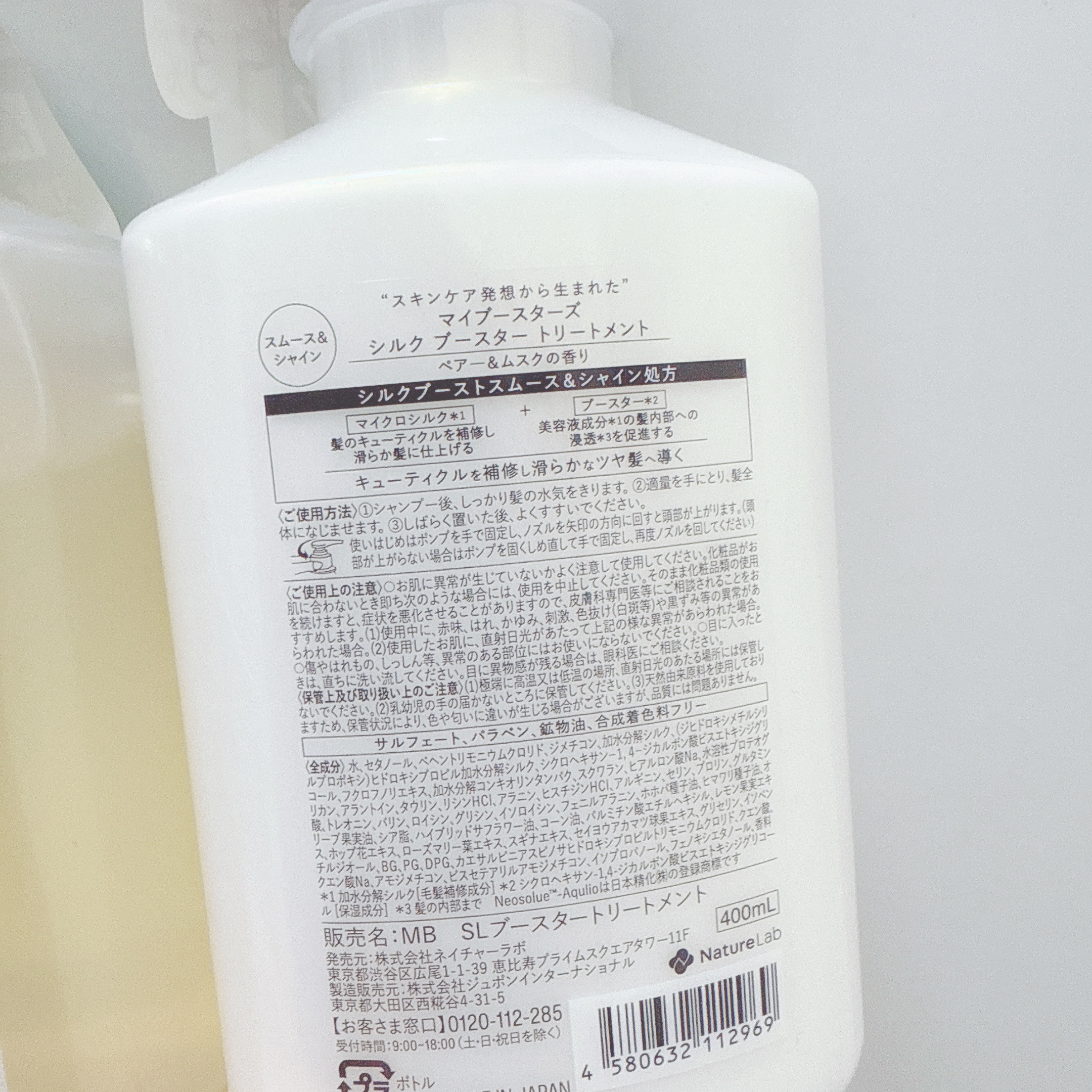 マイブースターズ インシルク ブースターシャンプー/トリートメント/マイブースターズ/市販シャンプーを使ったクチコミ（3枚目）