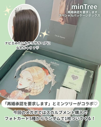 スカルプピュリファイマッサージャー/ミンツリー/スカルプブラシを使ったクチコミ(2枚目)