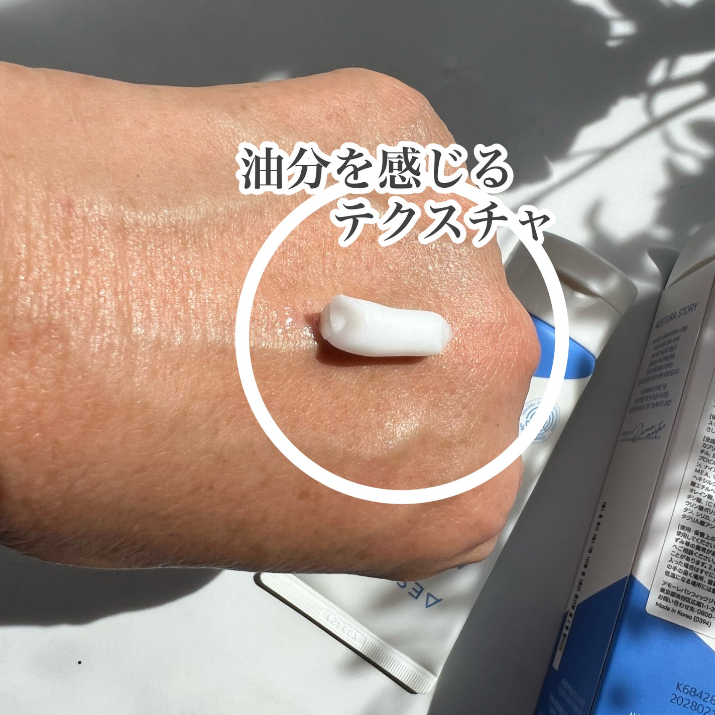 アトバリア365クリーム/AESTURA/フェイスクリームを使ったクチコミ(3枚目)