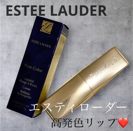 ピュアカラーデザイア リップスティック/ESTEE LAUDER/口紅を使ったクチコミ(1枚目)