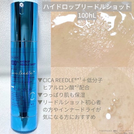 リードルショット100/VT/美容液を使ったクチコミ(9枚目)