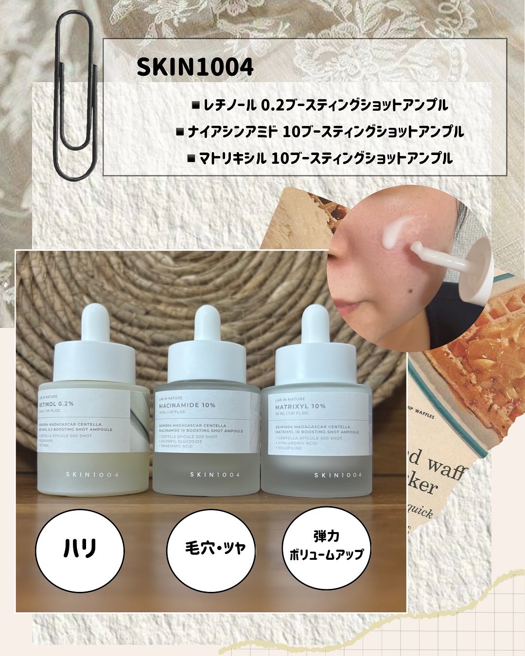 レチノール 0.2 ブースティングショット アンプル/SKIN1004/美容液を使ったクチコミ（2枚目）