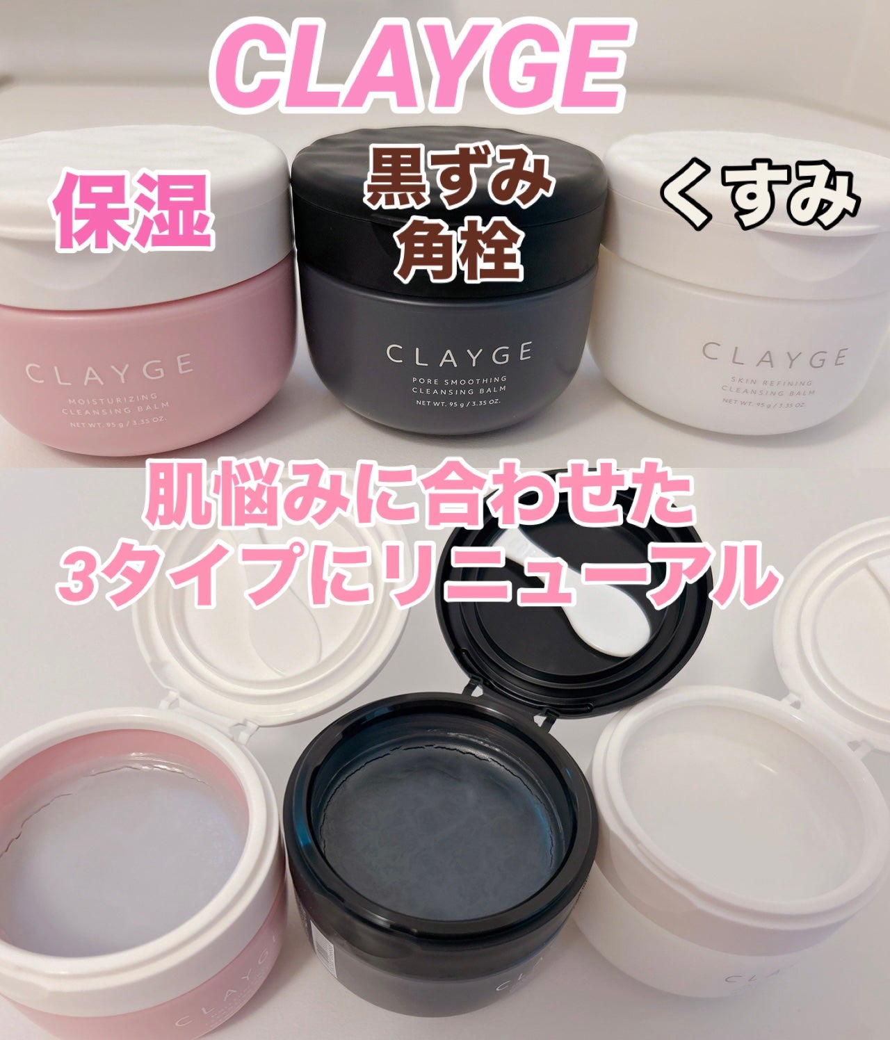 クレージュ モイスチャライジング クレンジングバーム/CLAYGE/クレンジングバームを使ったクチコミ(1枚目)