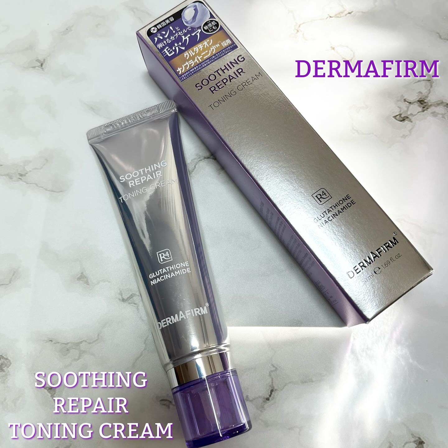 スージングリペア　トーニングクリーム/ダーマファーム/フェイスクリームを使ったクチコミ（1枚目）