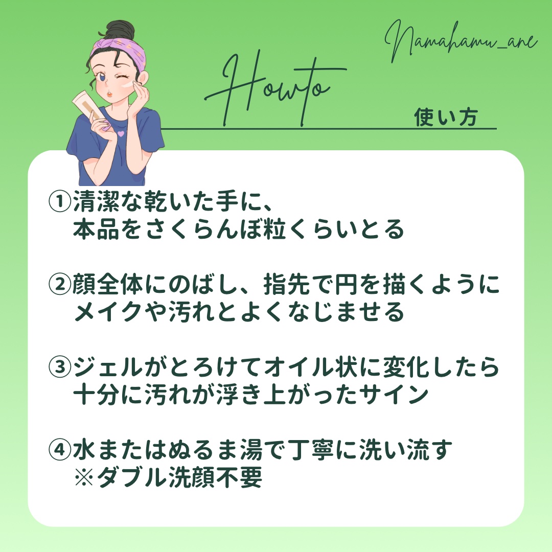 フラルネ メロウリリース クレンジング オイルジェル/ALBION/クレンジングジェルを使ったクチコミ（3枚目）