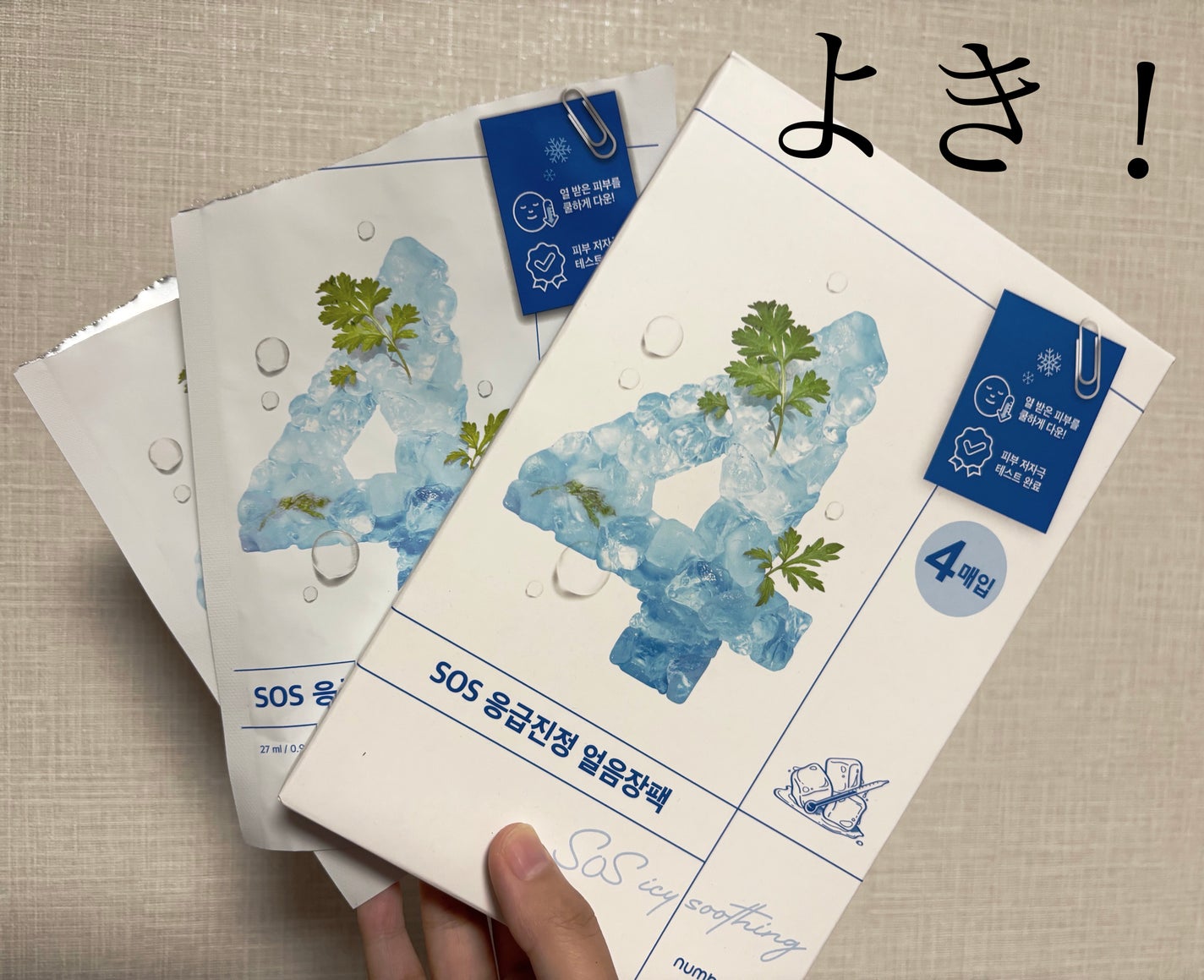 4番 ひんやりクーリングシートマスク/numbuzin/シートマスク・パックを使ったクチコミ(1枚目)