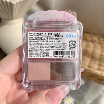 mami on LIPS 「【キャンメイクバズチークみんなが選んだ40周年記念🥂愛されベリ..」(8枚目)