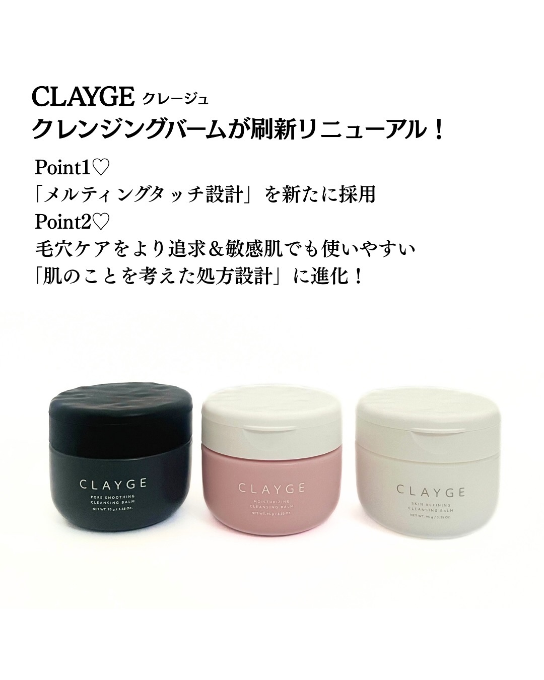 クレージュ モイスチャライジング クレンジングバーム/CLAYGE/クレンジングバームを使ったクチコミ（2枚目）