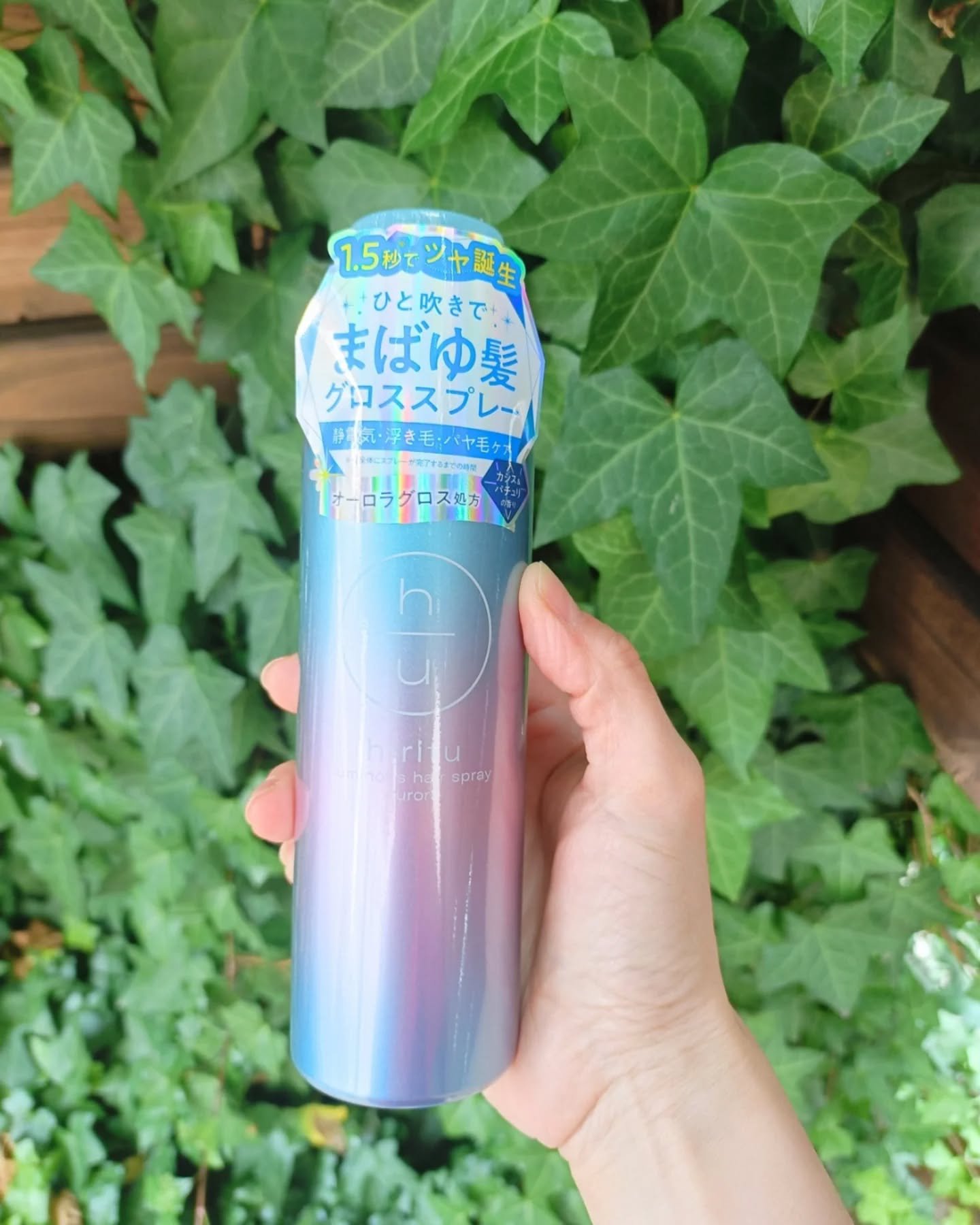  ヒリツ　ルミナスヘアスプレー/hiritu/ヘアスプレーを使ったクチコミ（1枚目）