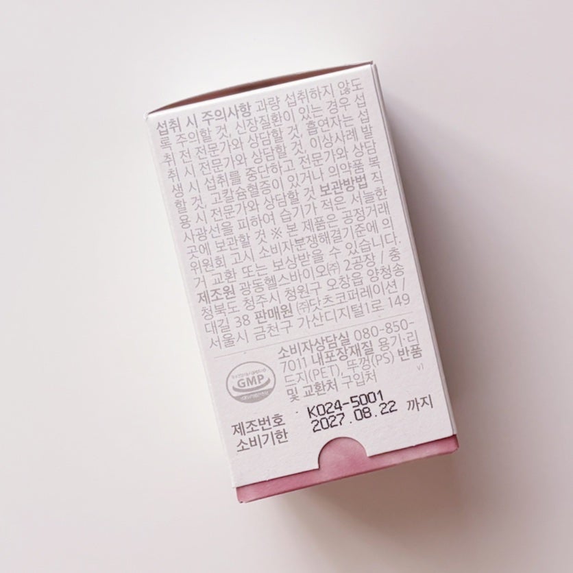 サファーデイパントビー/canteen9/美容サプリメントを使ったクチコミ(5枚目)