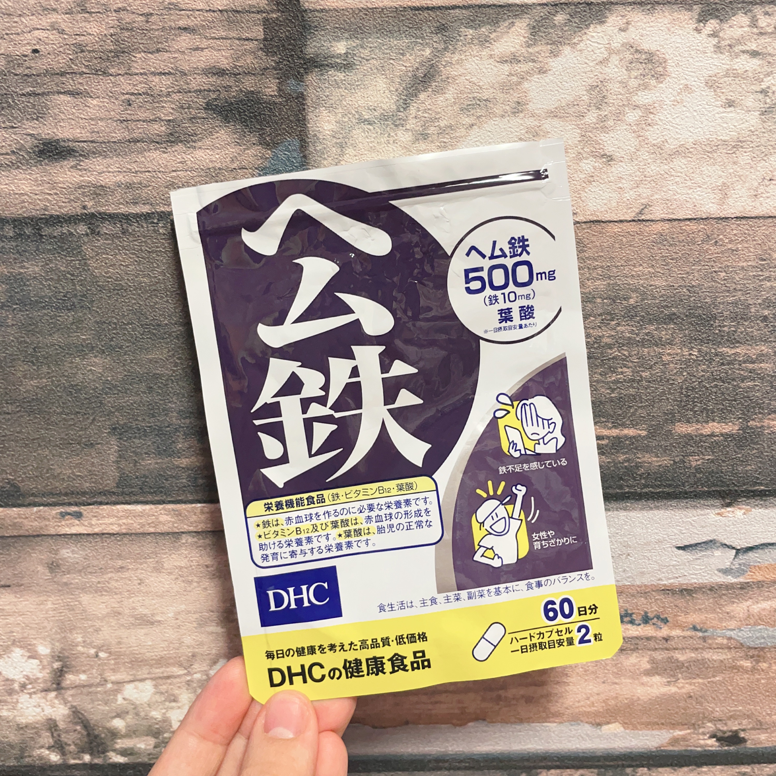 DHC ヘム鉄/DHC/健康サプリメントを使ったクチコミ（2枚目）