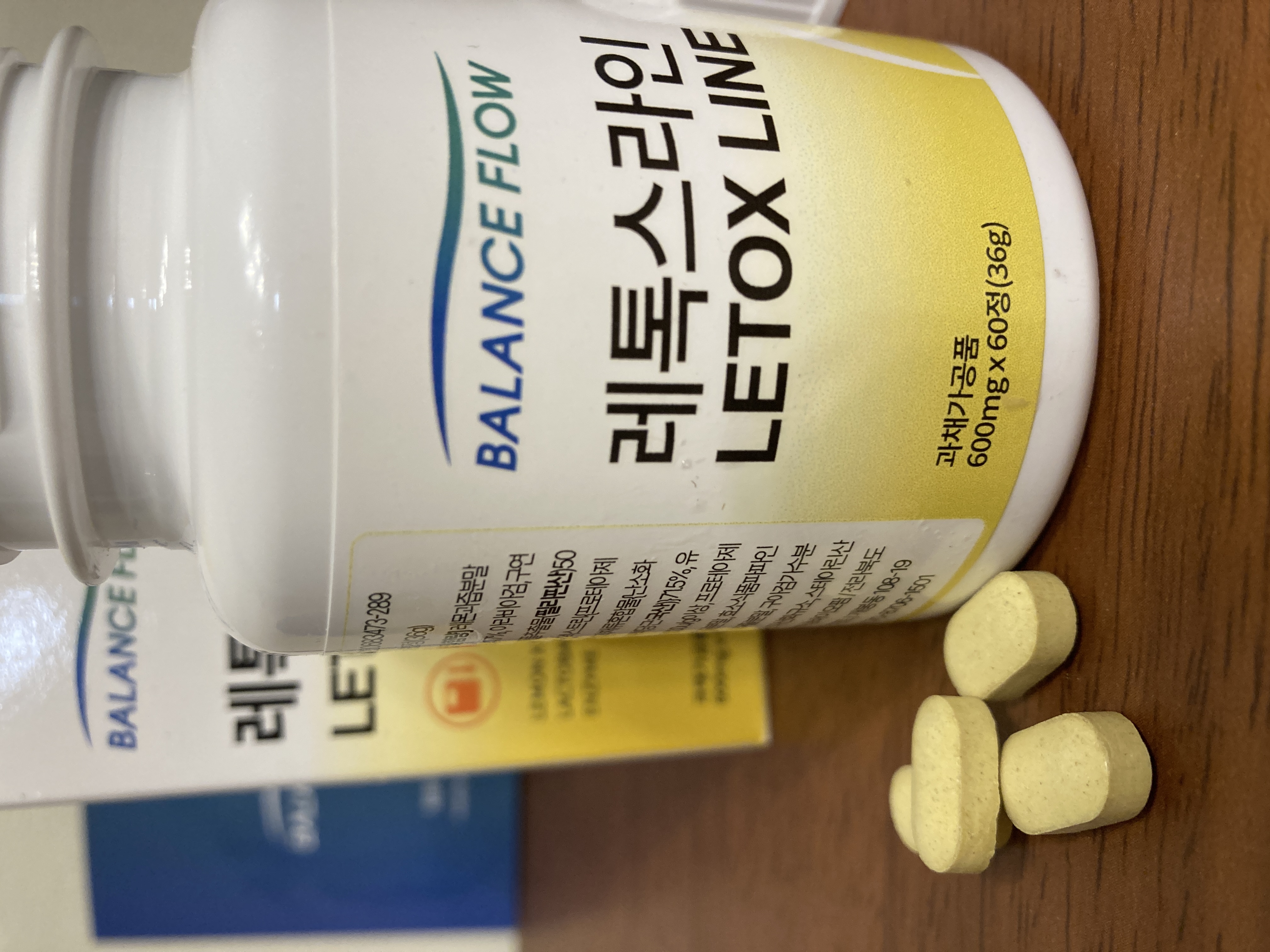 レトックスライン/Balance Flow/ボディサプリメントを使ったクチコミ（2枚目）