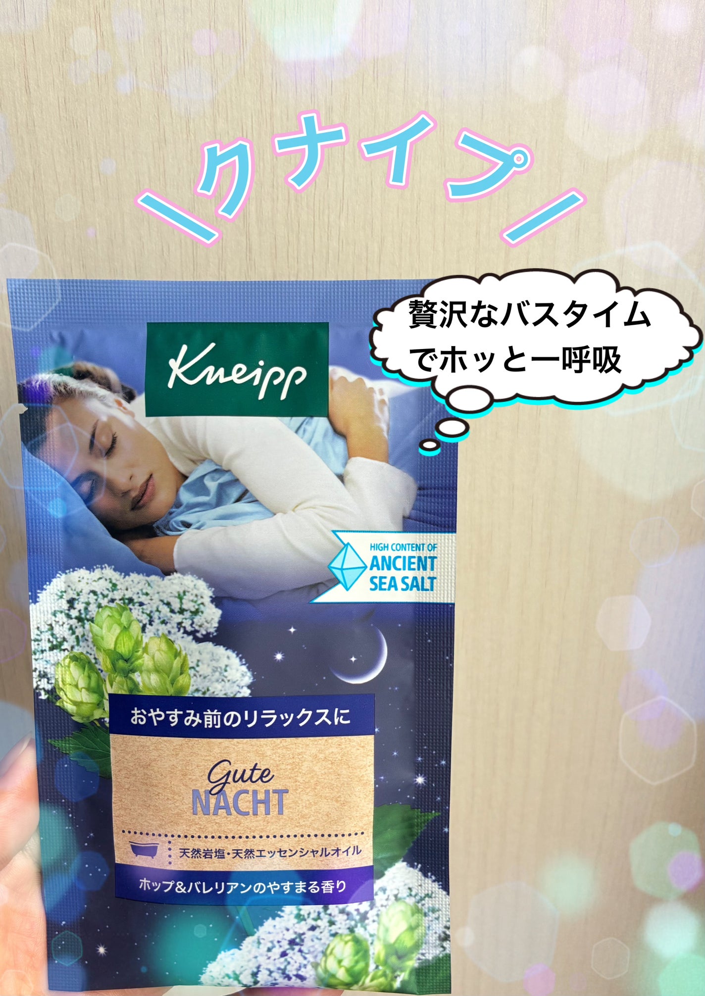 ã¯ãã€ã ã°ãŒãããã ãã¹ãœã«ã ãããïŒãã¬ãªã¢ã³ã®éŠã/ã¯ãã€ã/ç¡æ©å¡©ç³»å
¥æµŽå€ã䜿ã£ãã¯ãã³ãïŒ1æç®ïŒ