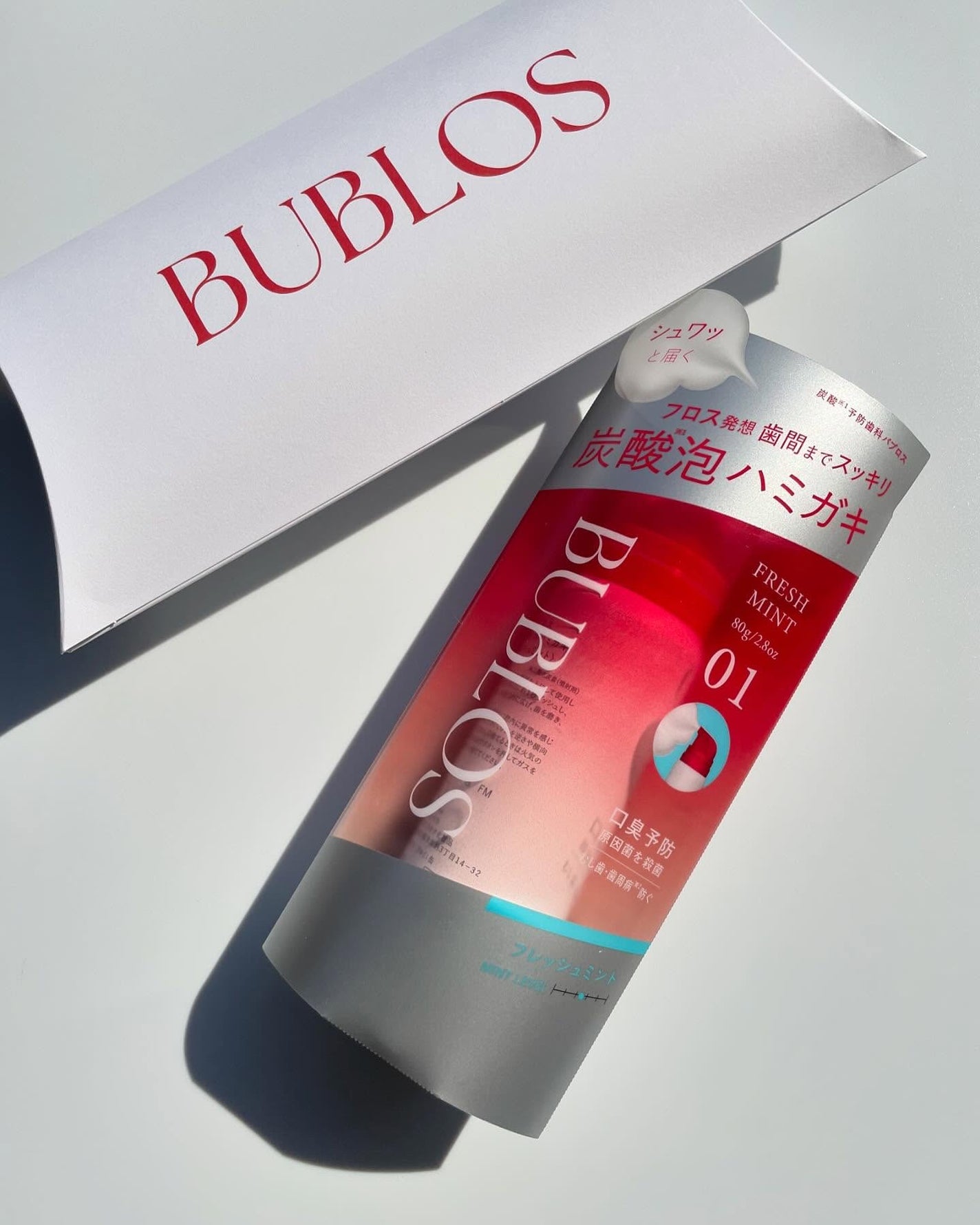 バブロス 炭酸泡ハミガキ/BUBLOS/歯磨き粉を使ったクチコミ(2枚目)