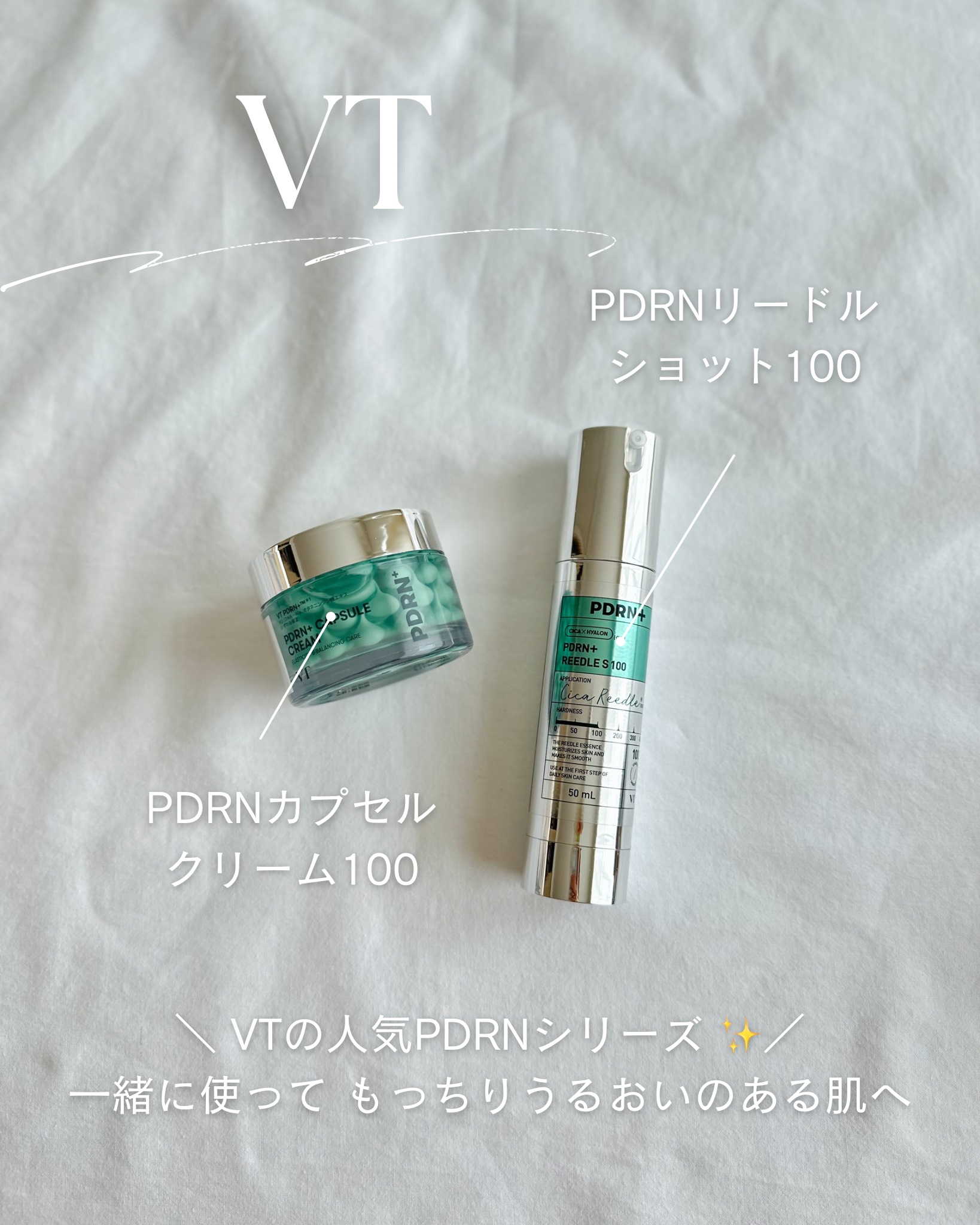 PDRN+リードルS 100/VT/美容液を使ったクチコミ（1枚目）