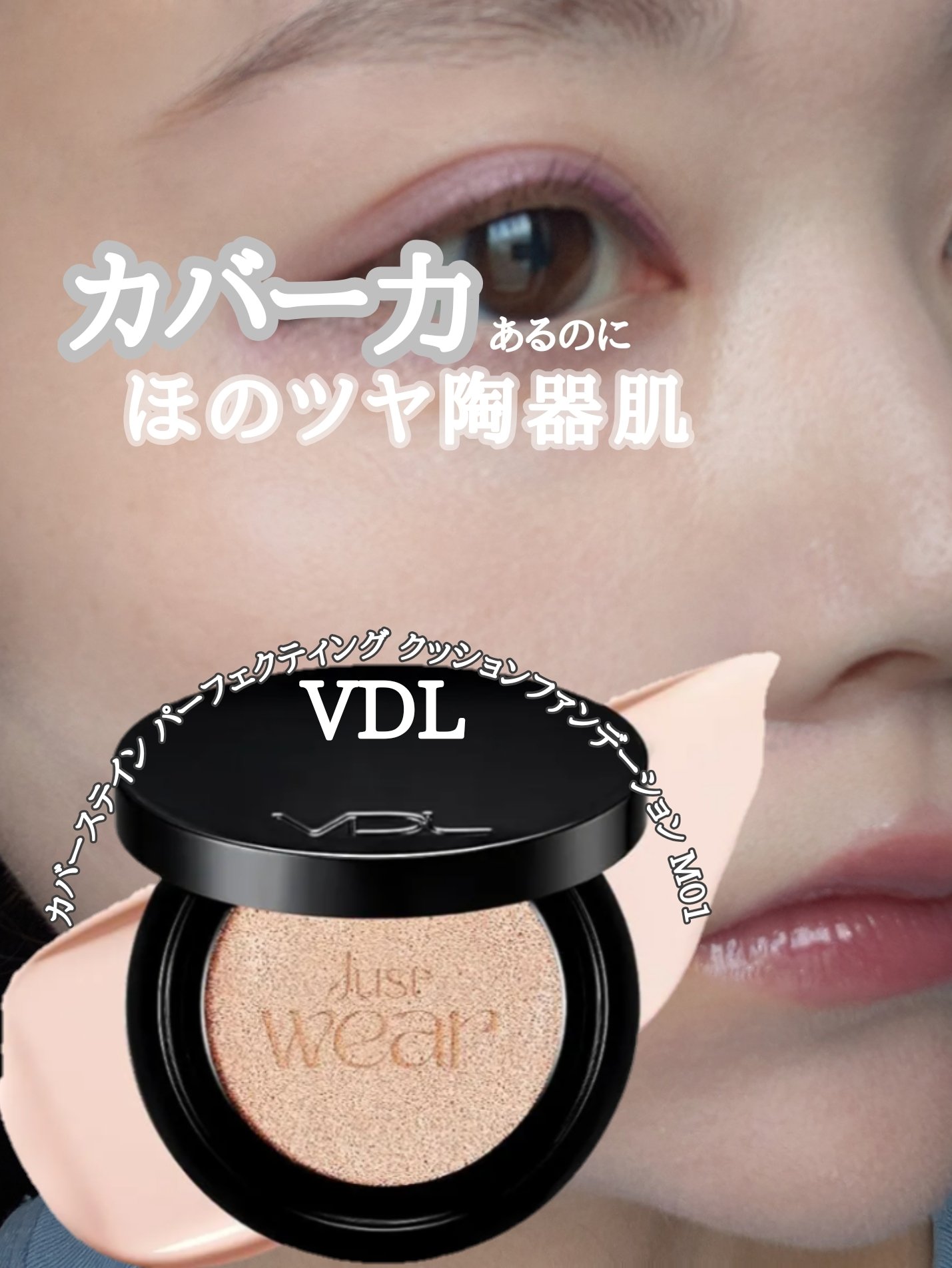 トーンステインカラーコレクティングプライマー/VDL/化粧下地を使ったクチコミ（1枚目）