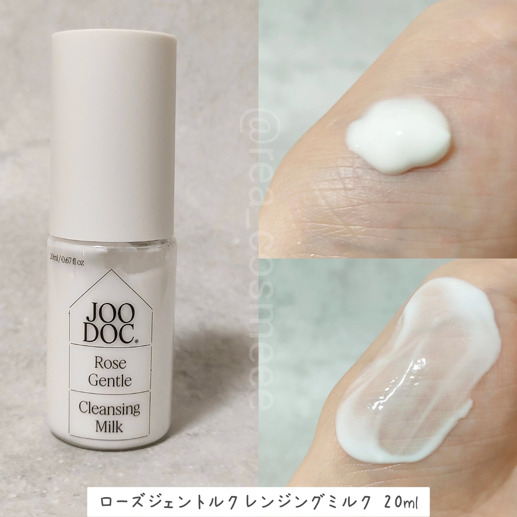 ローズジェントルクレンジングミルク/JOODOC/ミルククレンジングを使ったクチコミ（3枚目）