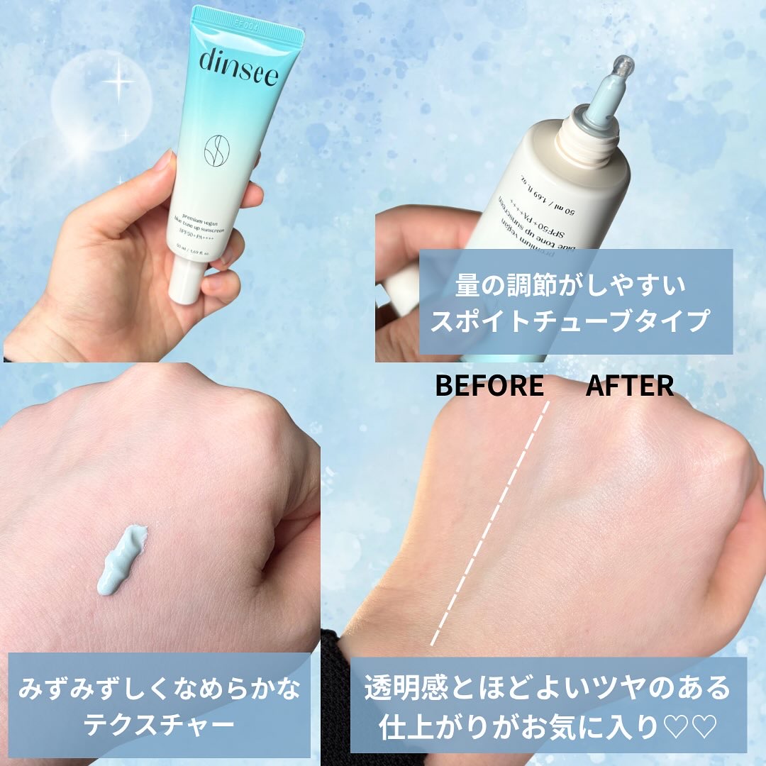 プレミアムビーガン ブルートーンアップ サンクリーム SPF50+ PA++++/dinsee/日焼け止めクリームを使ったクチコミ（3枚目）