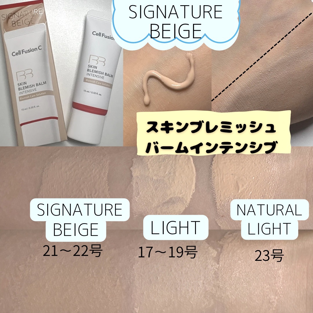 スキンブレミッシュバームインテンシブ/Cell Fusion C(セルフュージョンシー)/BBクリームを使ったクチコミ（3枚目）
