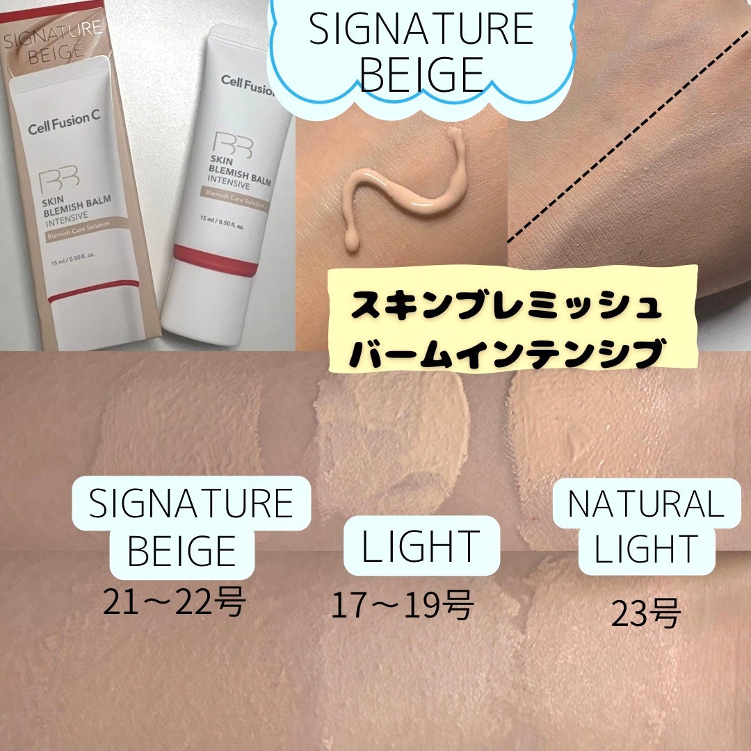スキンブレミッシュバームインテンシブ/Cell Fusion C(セルフュージョンシー)/BBクリームを使ったクチコミ(3枚目)