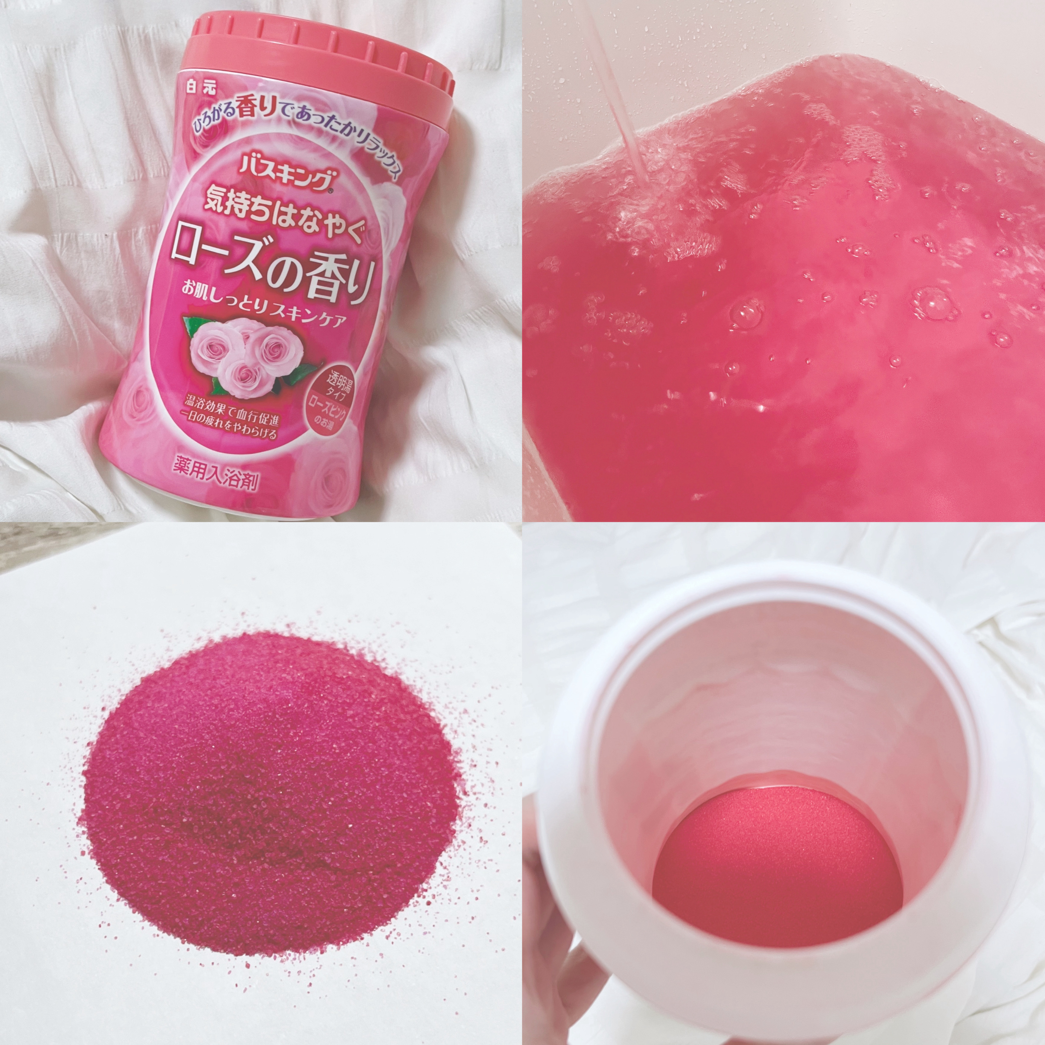ローズの香り入浴剤/バスキング/無機塩系入浴剤を使ったクチコミ（2枚目）
