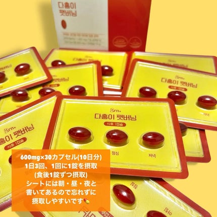 ダホンイ ファットバーニング/grn+/健康サプリメントを使ったクチコミ(2枚目)