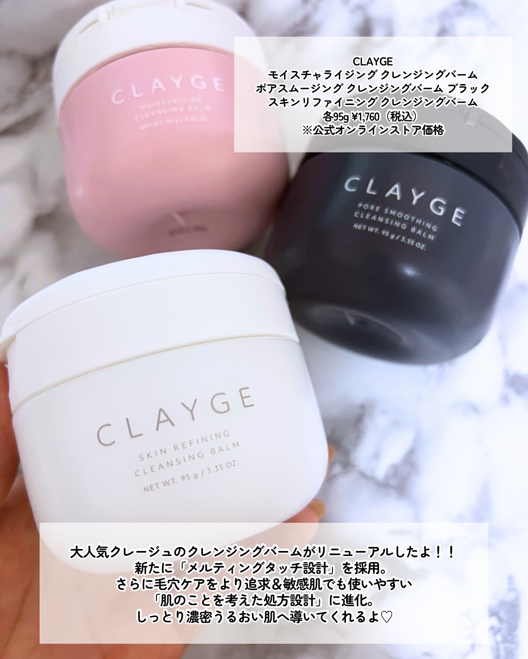 クレージュ モイスチャライジング クレンジングバーム/CLAYGE/クレンジングバームを使ったクチコミ（2枚目）