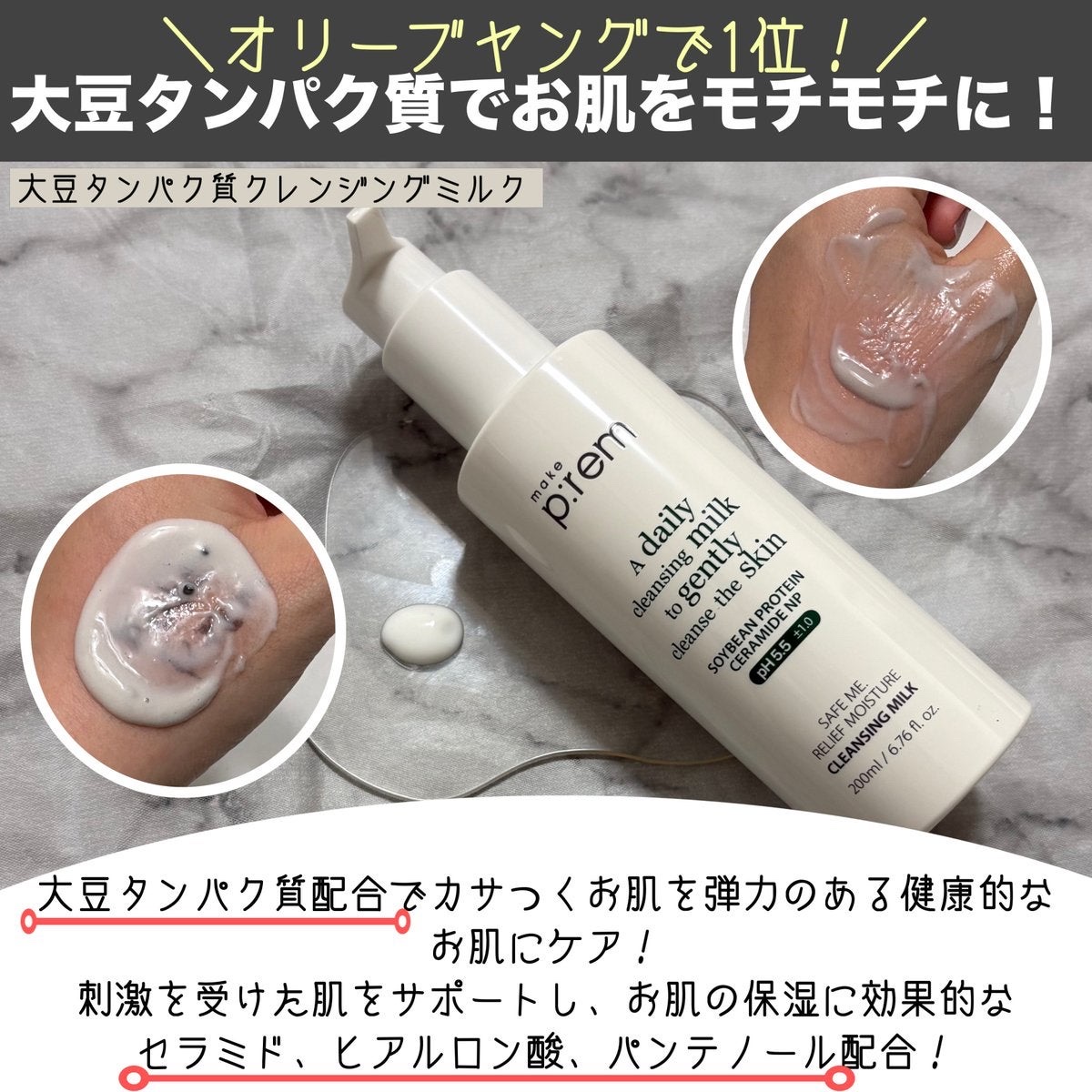 コラーゲンモイスチャークレンジングバーム/make prem/クレンジングバームを使ったクチコミ（2枚目）