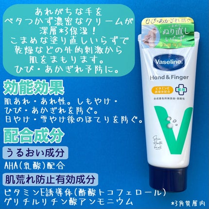 薬用ハンド&フィンガー/ヴァセリン/ハンドクリームを使ったクチコミ(6枚目)