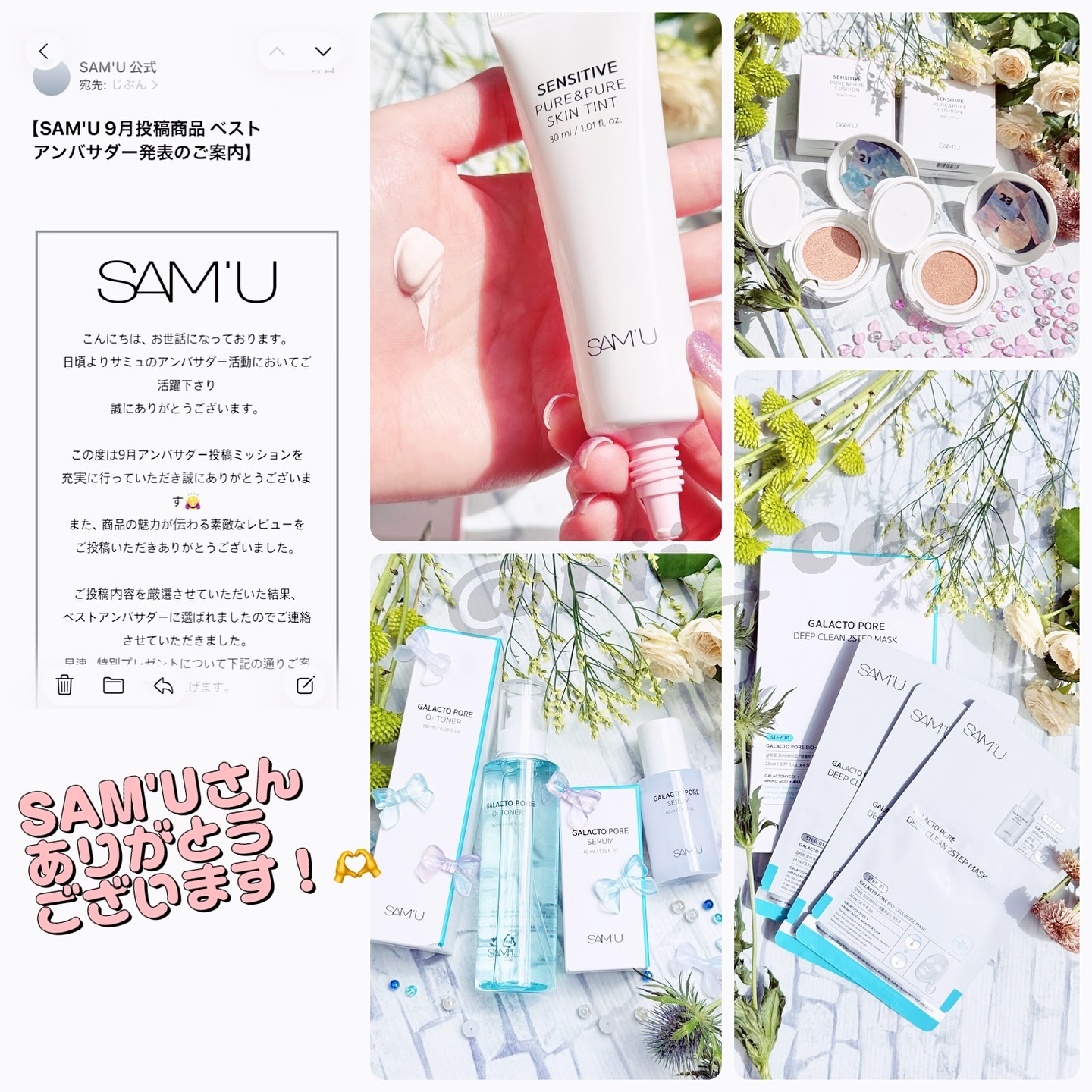 サミュ ガラクトポア セラム/SAM'U/美容液を使ったクチコミ（1枚目）