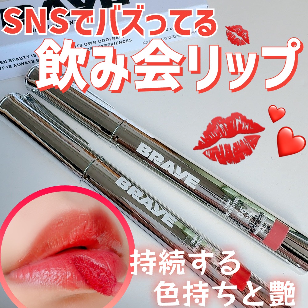 THIN GLOW TINT/BRAYE/口紅を使ったクチコミ（1枚目）